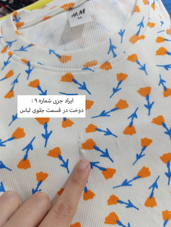 ایراد جزیی9